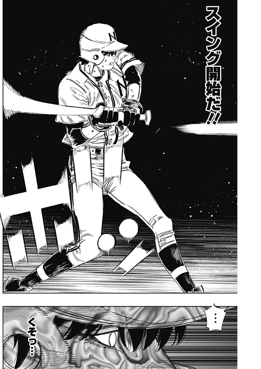 BUNGO-ブンゴ- Chap 389 - Next Chap 390