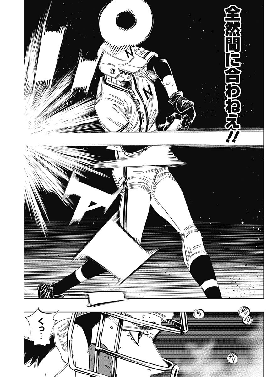 BUNGO-ブンゴ- Chap 389 - Next Chap 390