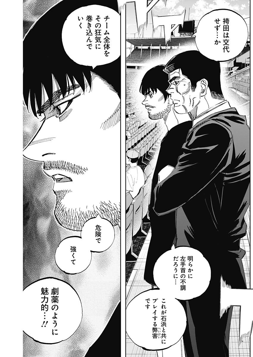 BUNGO-ブンゴ- Chap 389 - Next Chap 390