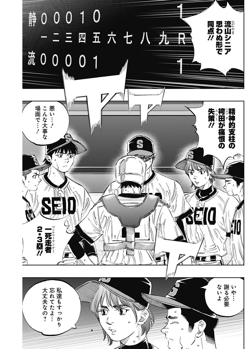 BUNGO-ブンゴ- Chap 389 - Next Chap 390