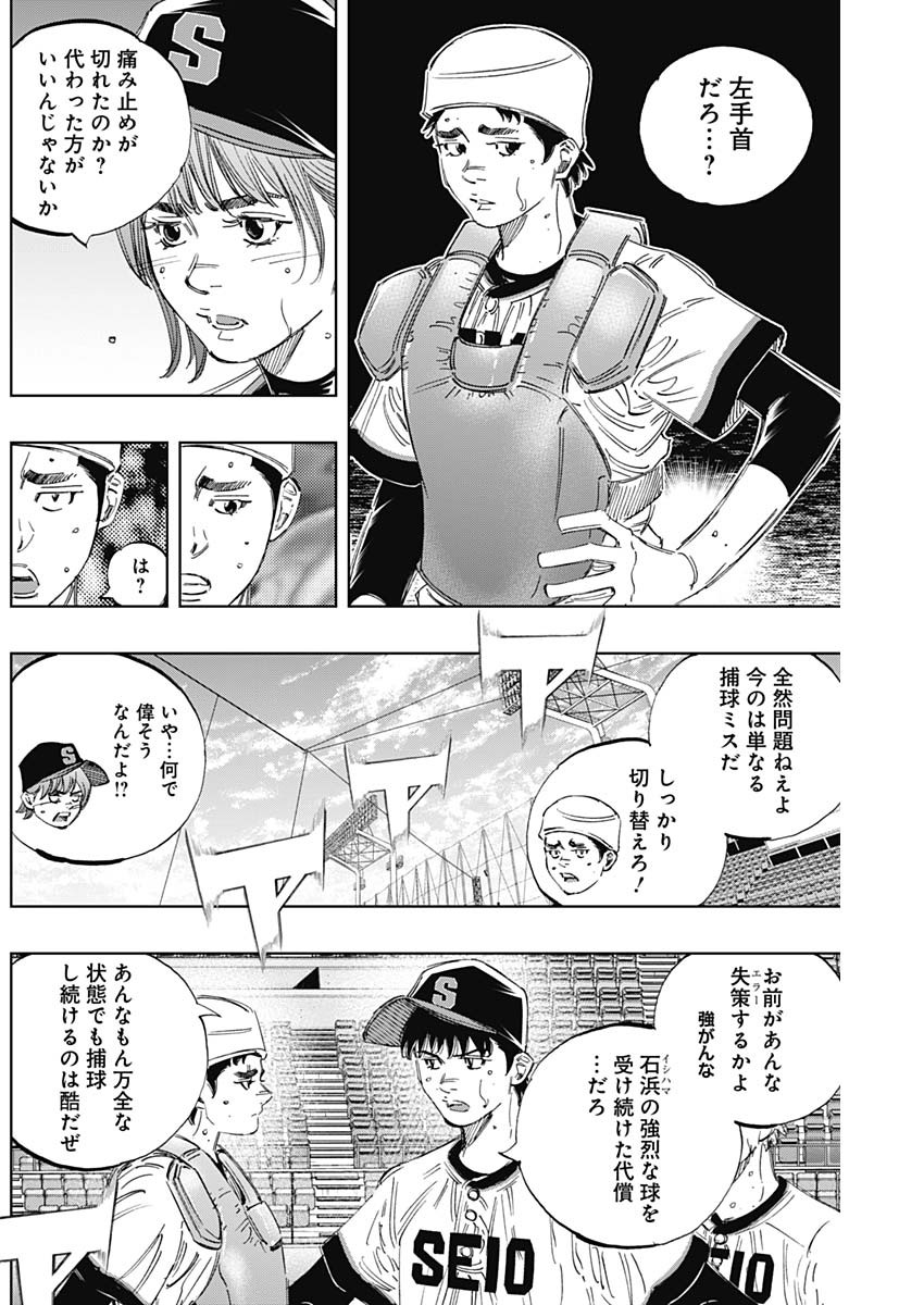 BUNGO-ブンゴ- Chap 389 - Next Chap 390