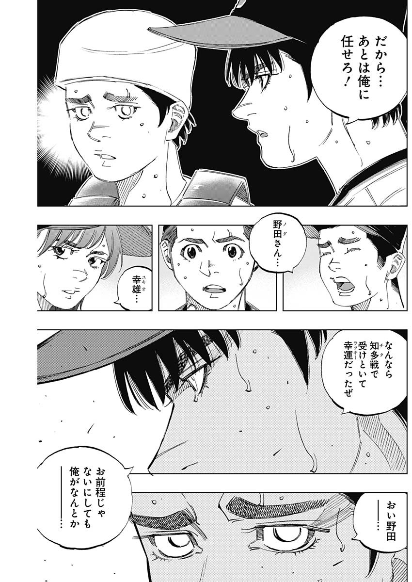 BUNGO-ブンゴ- Chap 389 - Next Chap 390