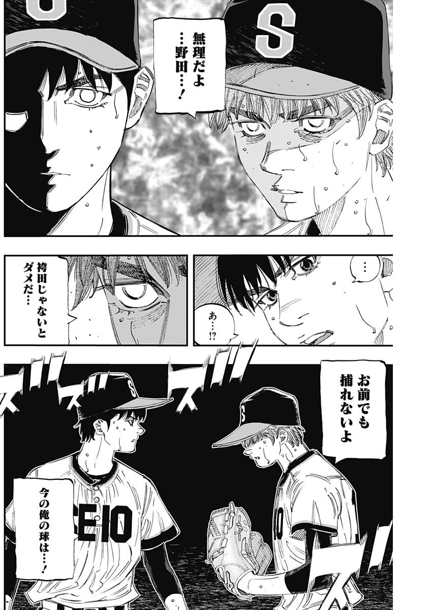 BUNGO-ブンゴ- Chap 389 - Next Chap 390