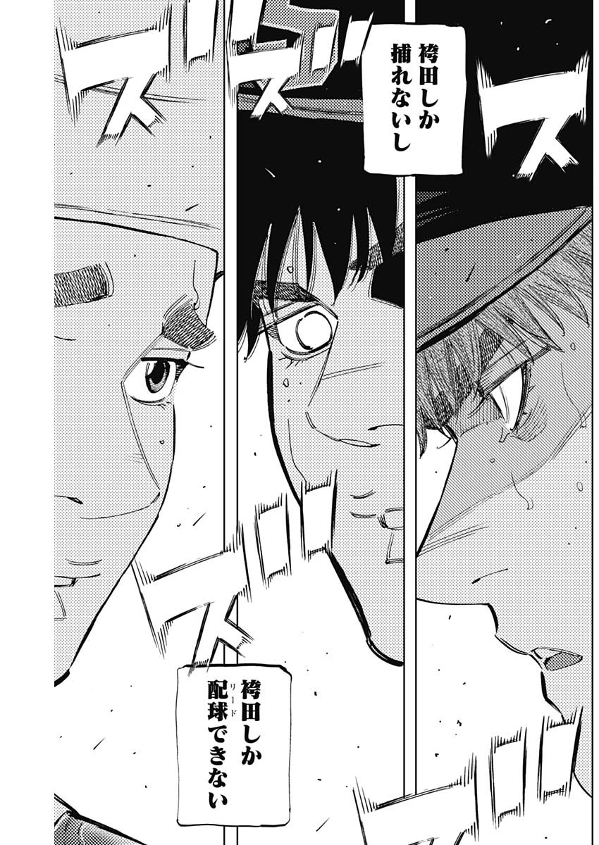 BUNGO-ブンゴ- Chap 389 - Next Chap 390