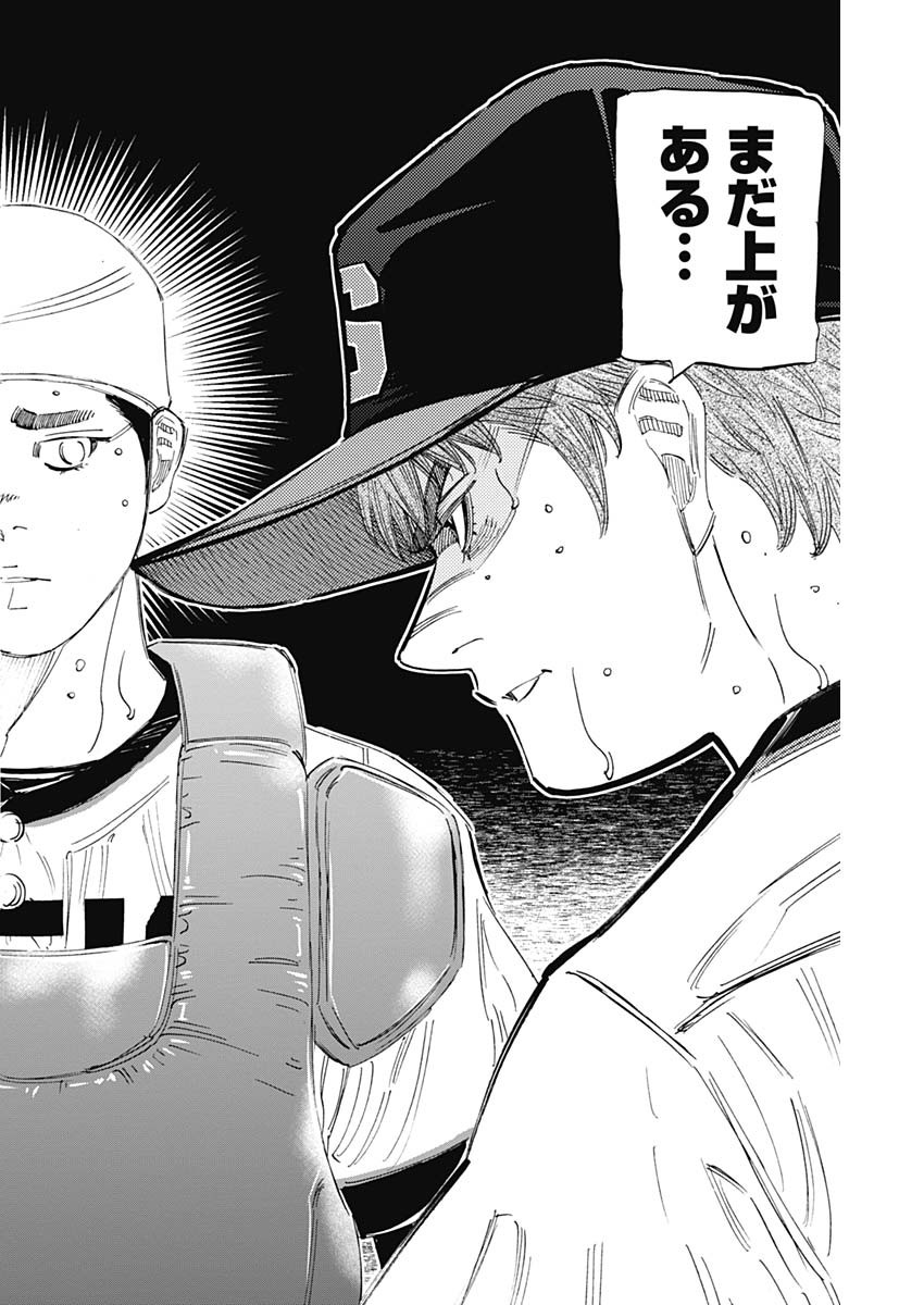 BUNGO-ブンゴ- Chap 389 - Next Chap 390