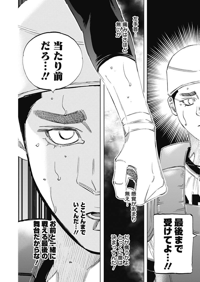 BUNGO-ブンゴ- Chap 389 - Next Chap 390