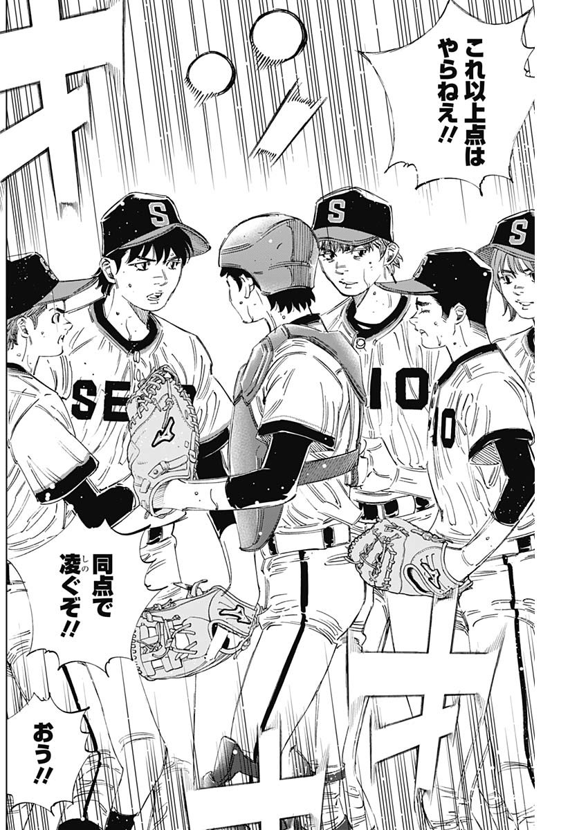 BUNGO-ブンゴ- Chap 389 - Next Chap 390