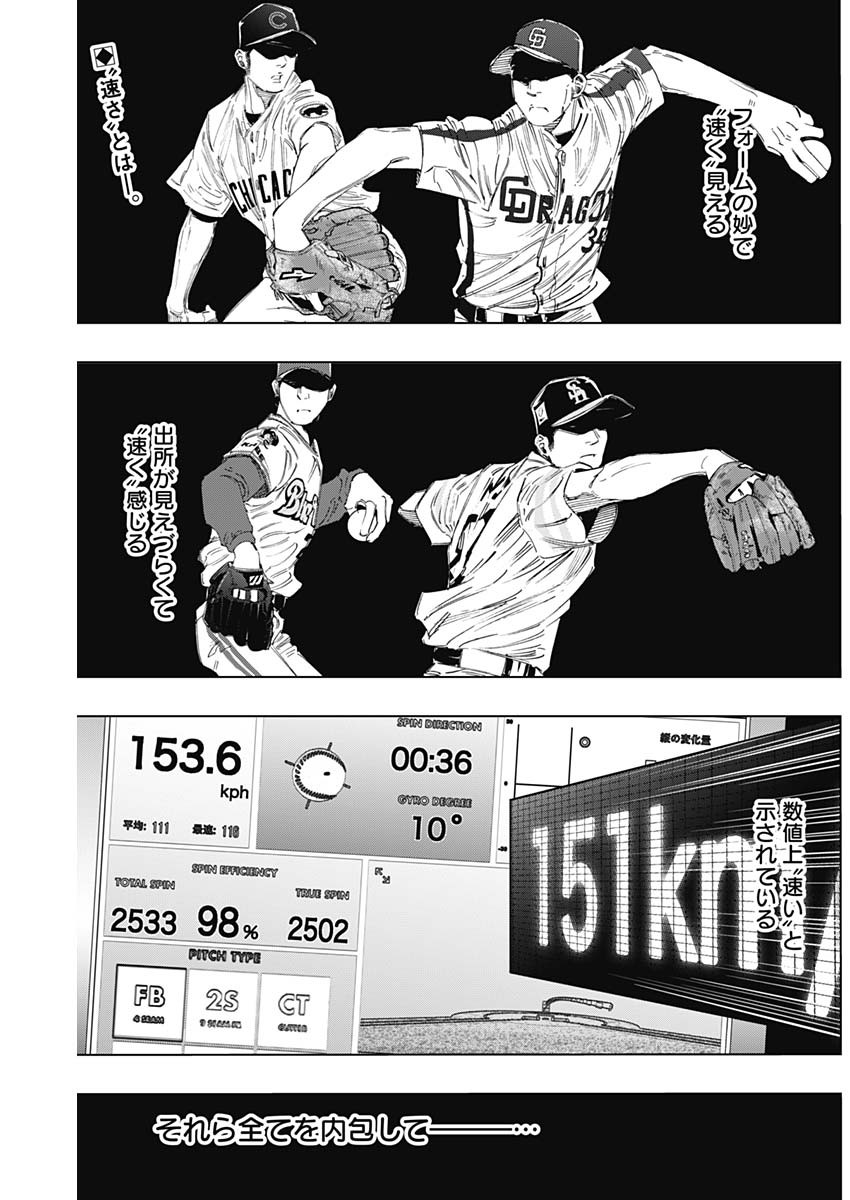 BUNGO-ブンゴ- Chap 389 - Next Chap 390