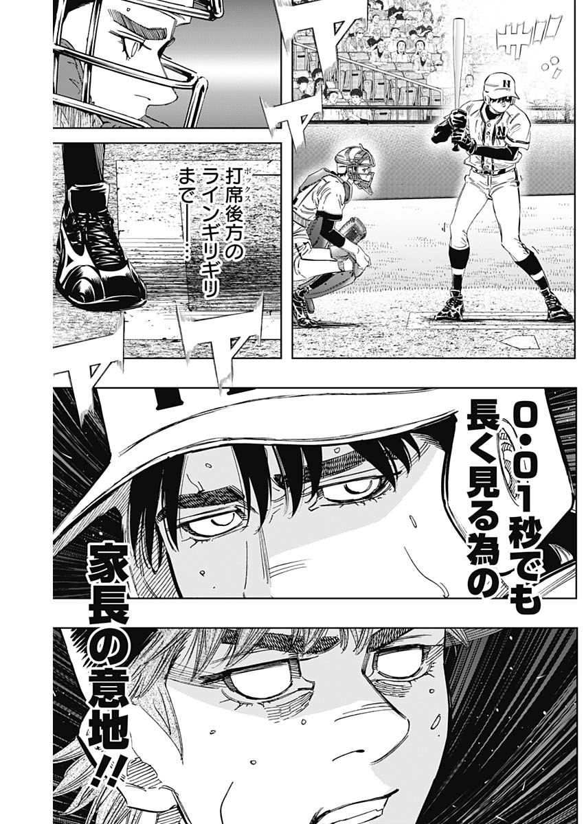 BUNGO-ブンゴ- Chap 390 - Next Chap 391