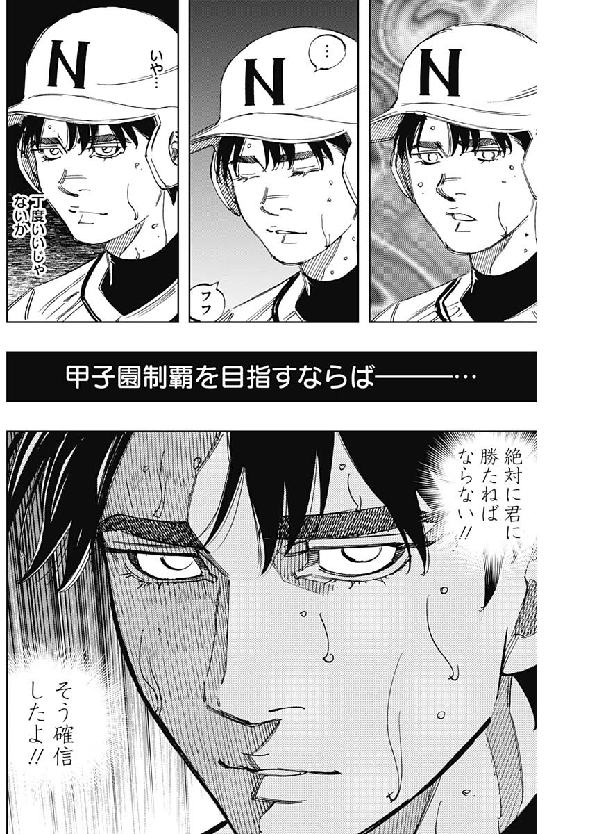 BUNGO-ブンゴ- Chap 390 - Next Chap 391