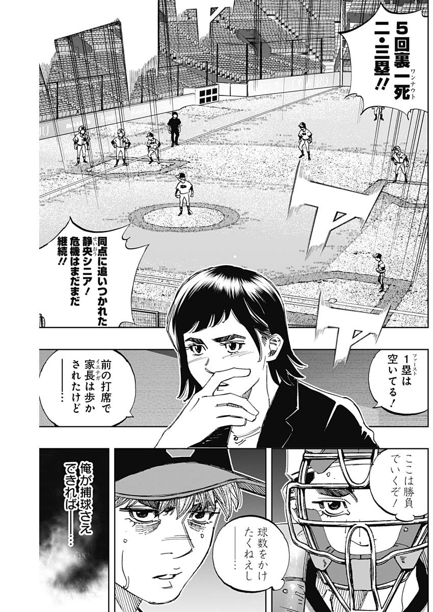 BUNGO-ブンゴ- Chap 390 - Next Chap 391