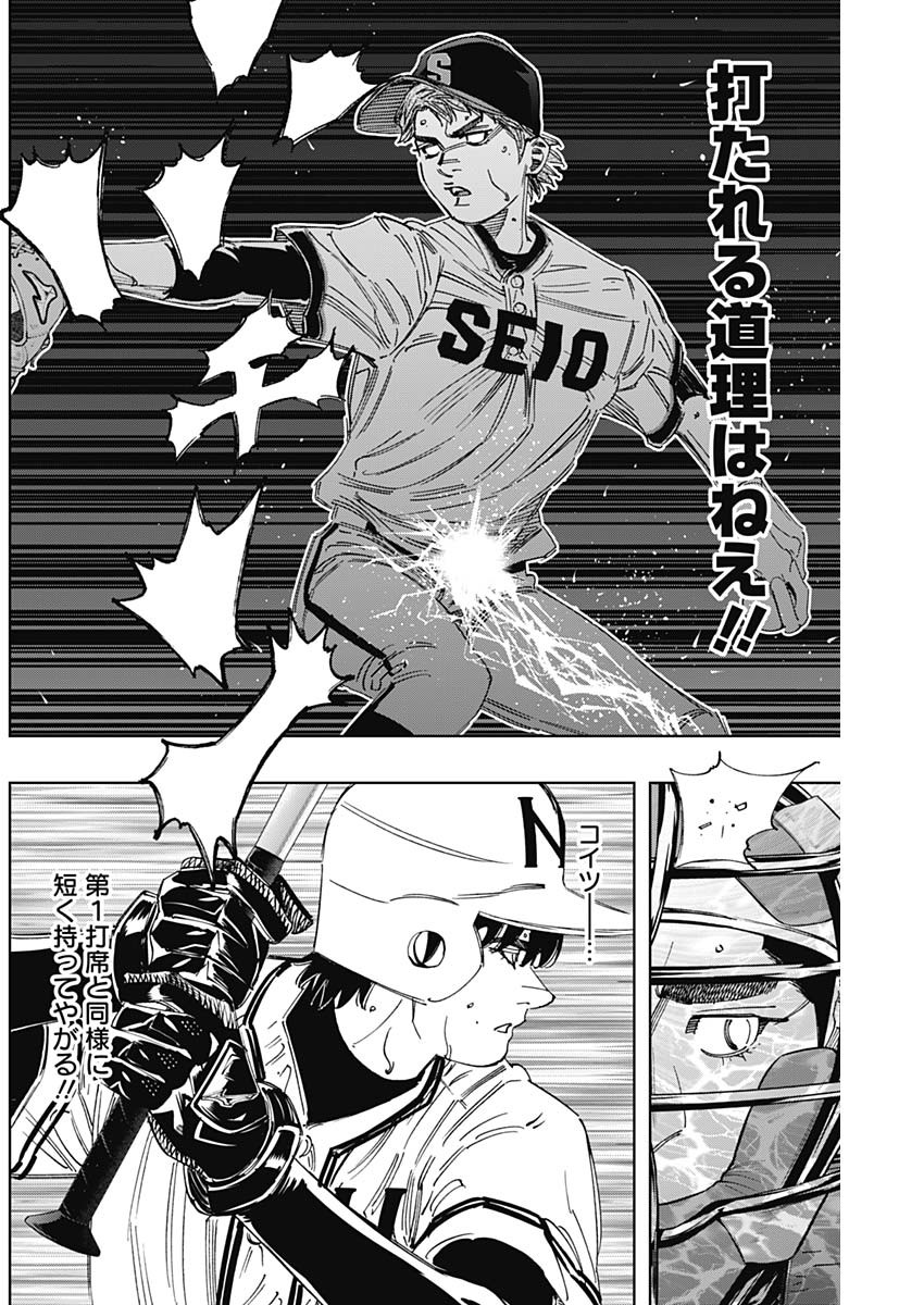 BUNGO-ブンゴ- Chap 390 - Next Chap 391