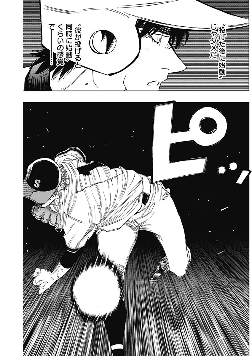 BUNGO-ブンゴ- Chap 390 - Next Chap 391