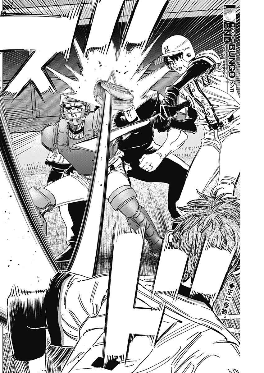 BUNGO-ブンゴ- Chap 390 - Next Chap 391