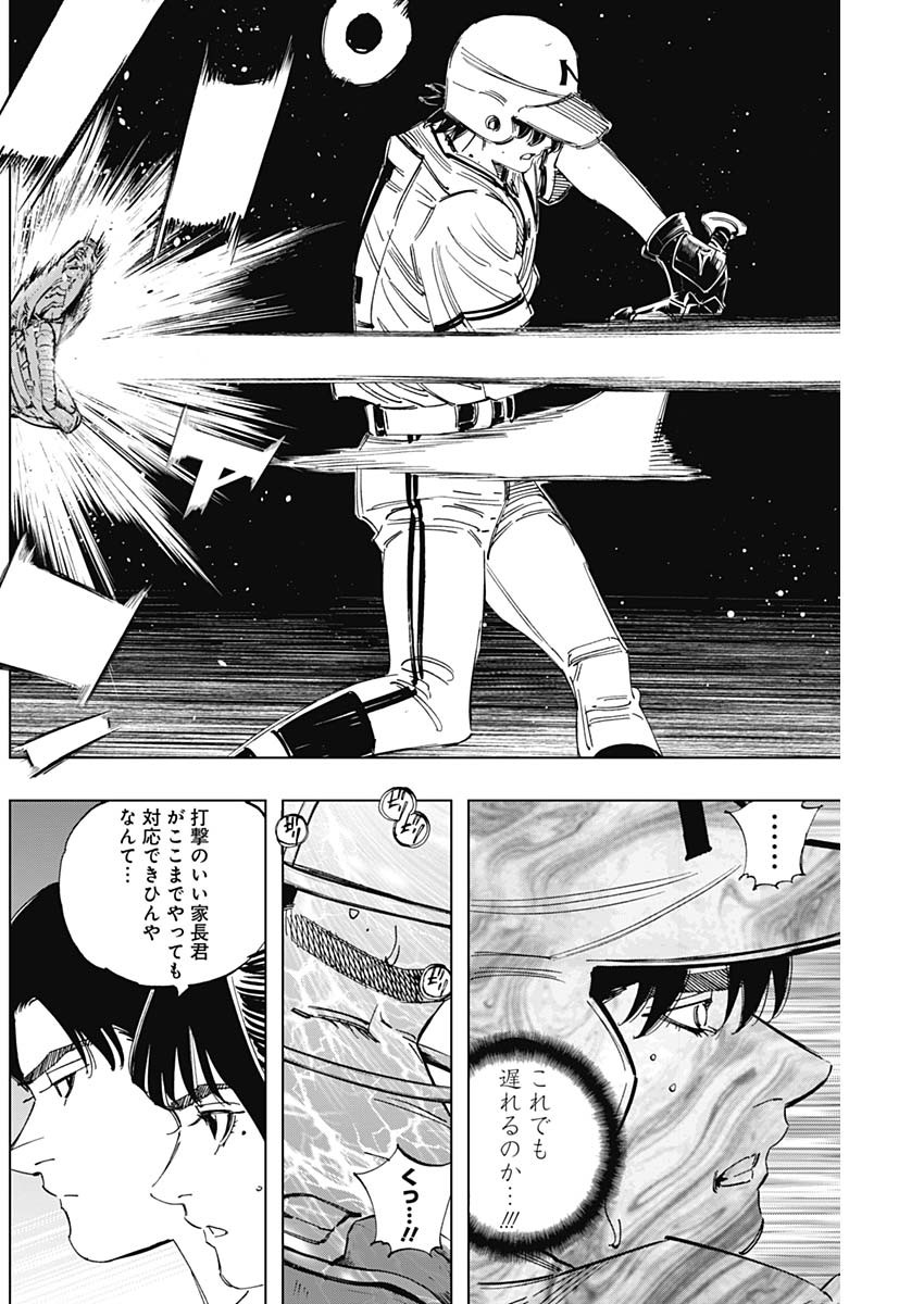 BUNGO-ブンゴ- Chap 390 - Next Chap 391