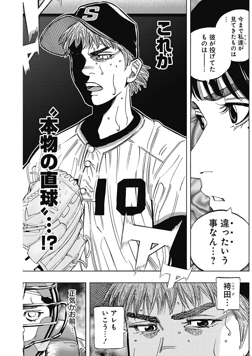 BUNGO-ブンゴ- Chap 390 - Next Chap 391