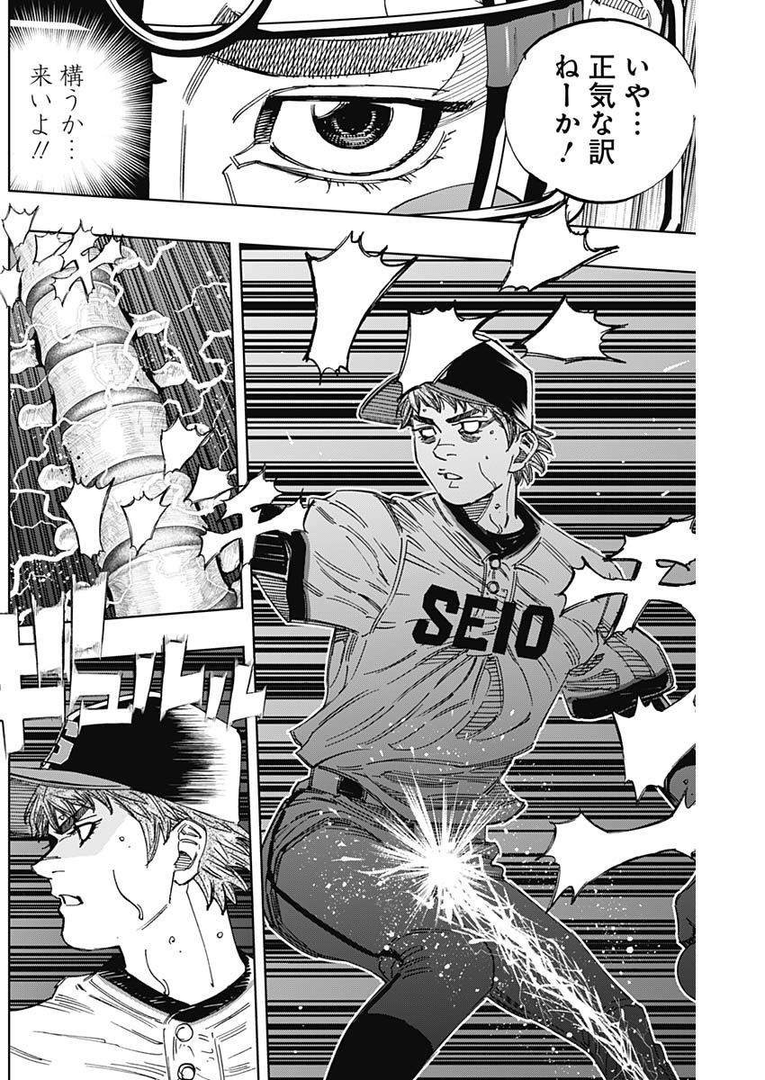 BUNGO-ブンゴ- Chap 390 - Next Chap 391