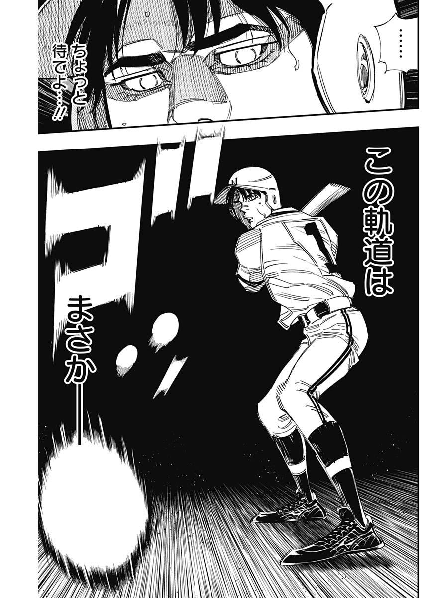 BUNGO-ブンゴ- Chap 390 - Next Chap 391