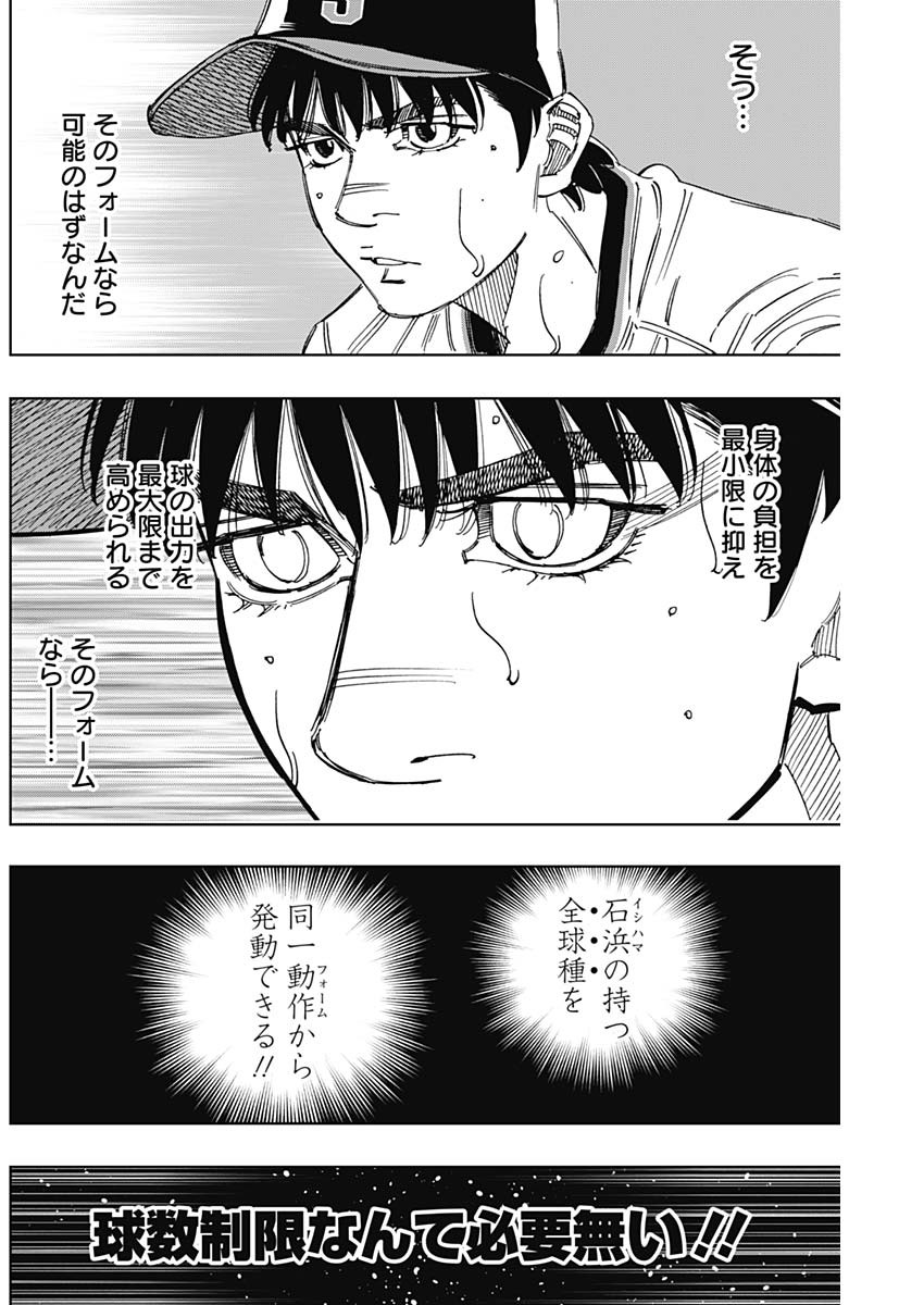 BUNGO-ブンゴ- Chap 390 - Next Chap 391