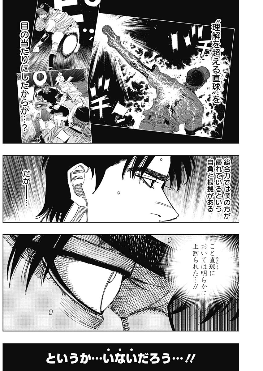 BUNGO-ブンゴ- Chap 390 - Next Chap 391