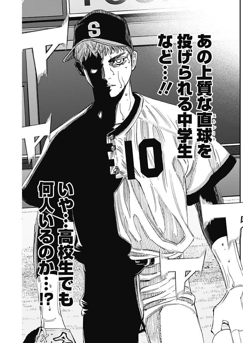 BUNGO-ブンゴ- Chap 390 - Next Chap 391