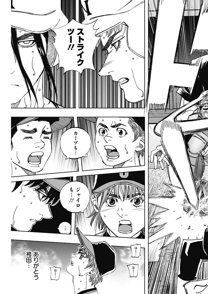 BUNGO-ブンゴ- Chap 391 - Next Chap 392