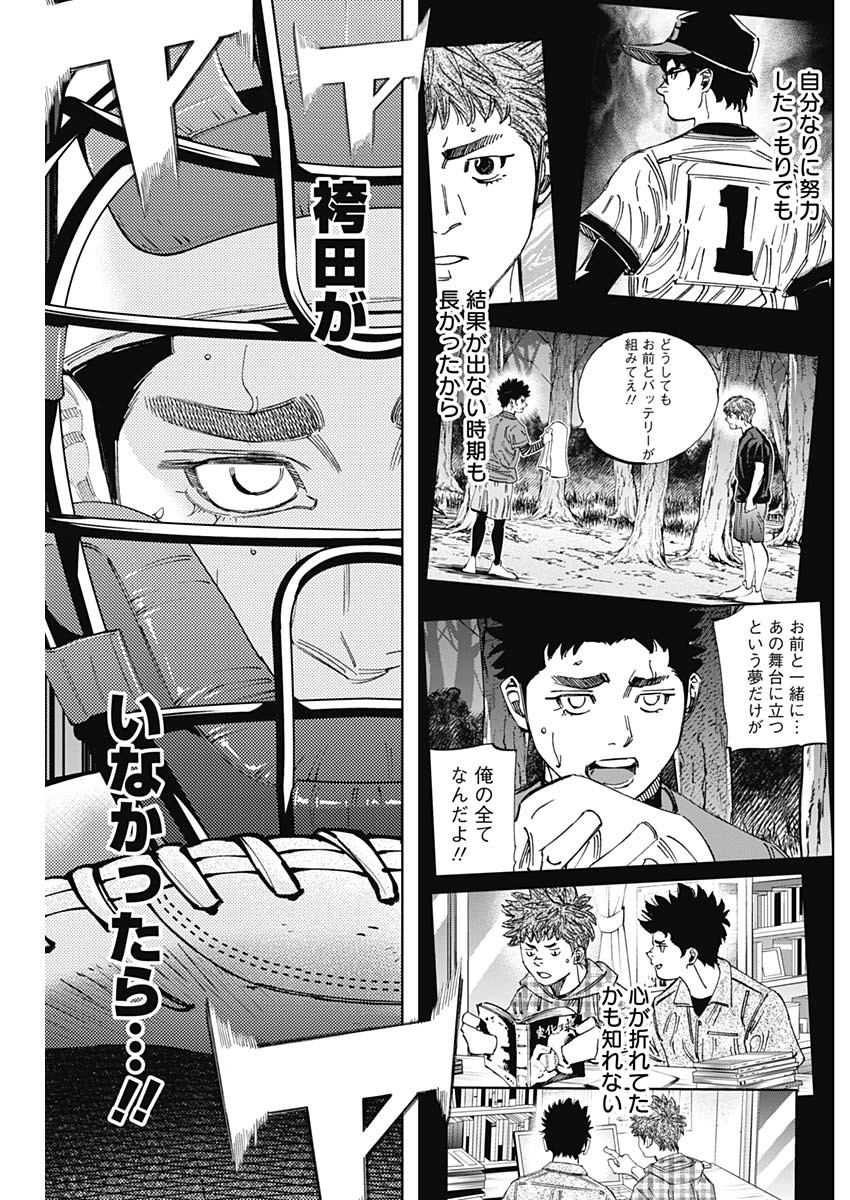 BUNGO-ブンゴ- Chap 391 - Next Chap 392