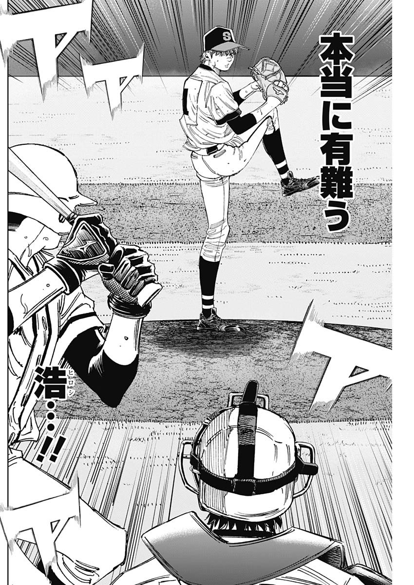 BUNGO-ブンゴ- Chap 391 - Next Chap 392