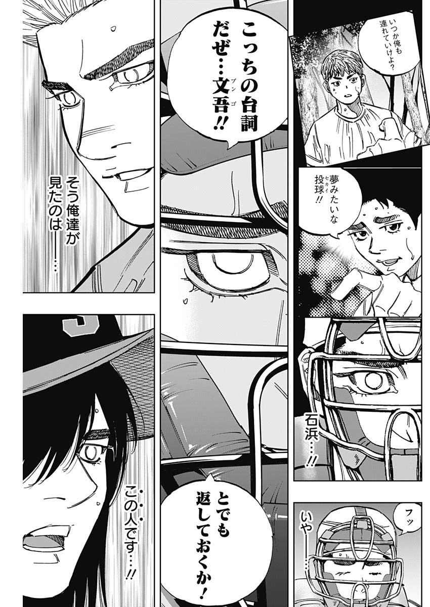 BUNGO-ブンゴ- Chap 391 - Next Chap 392