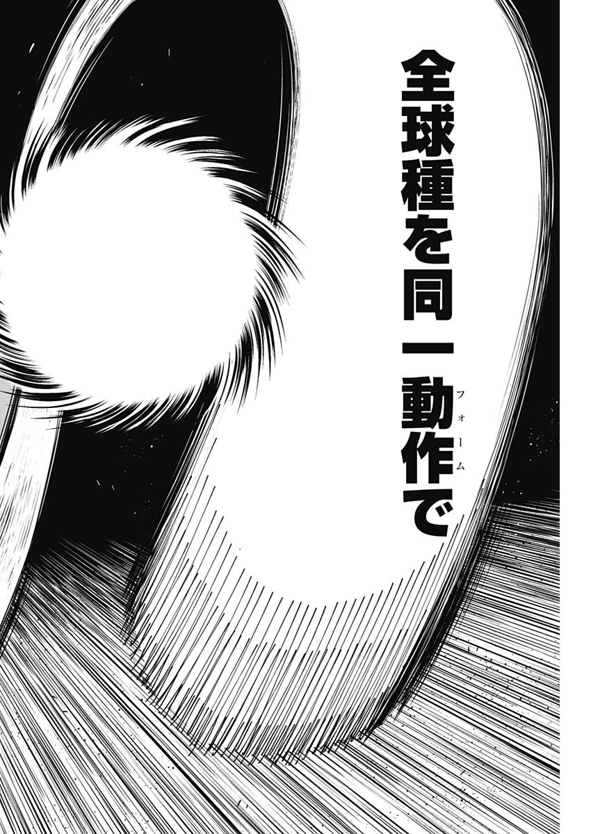 BUNGO-ブンゴ- Chap 391 - Next Chap 392