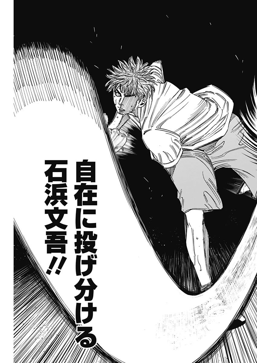 BUNGO-ブンゴ- Chap 391 - Next Chap 392