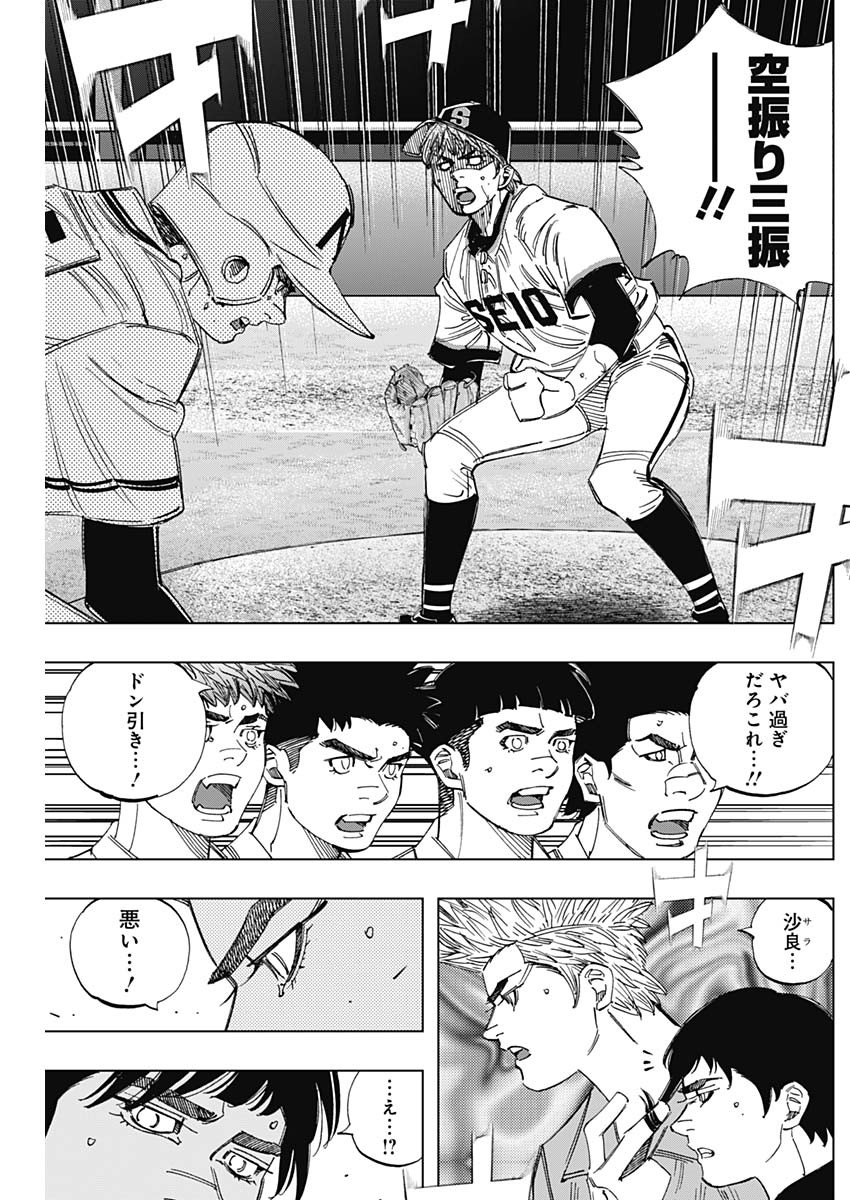 BUNGO-ブンゴ- Chap 391 - Next Chap 392