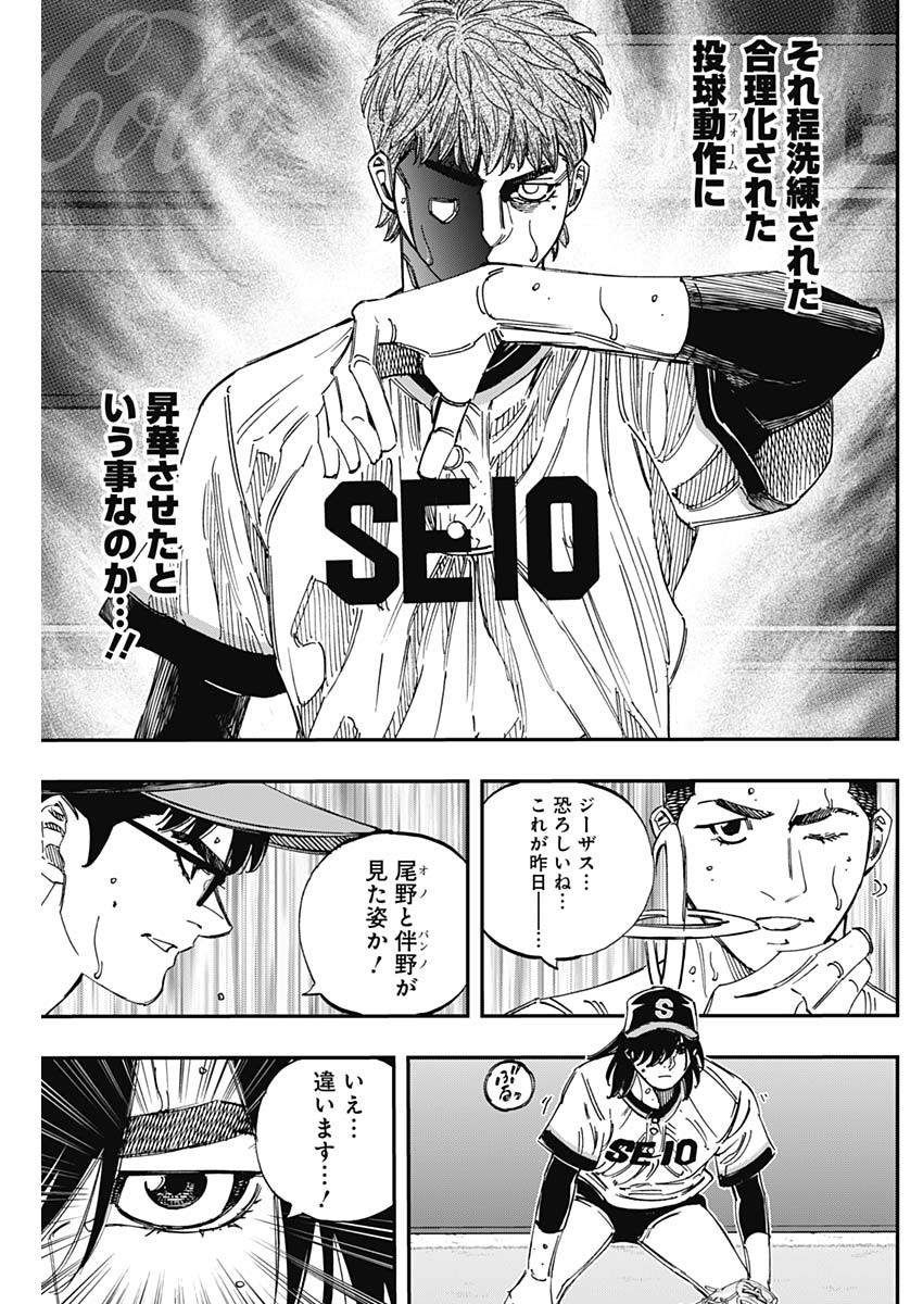 BUNGO-ブンゴ- Chap 391 - Next Chap 392