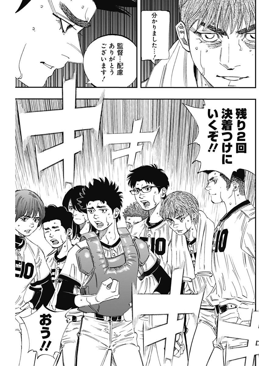 BUNGO-ブンゴ- Chap 392 - Next Chap 393