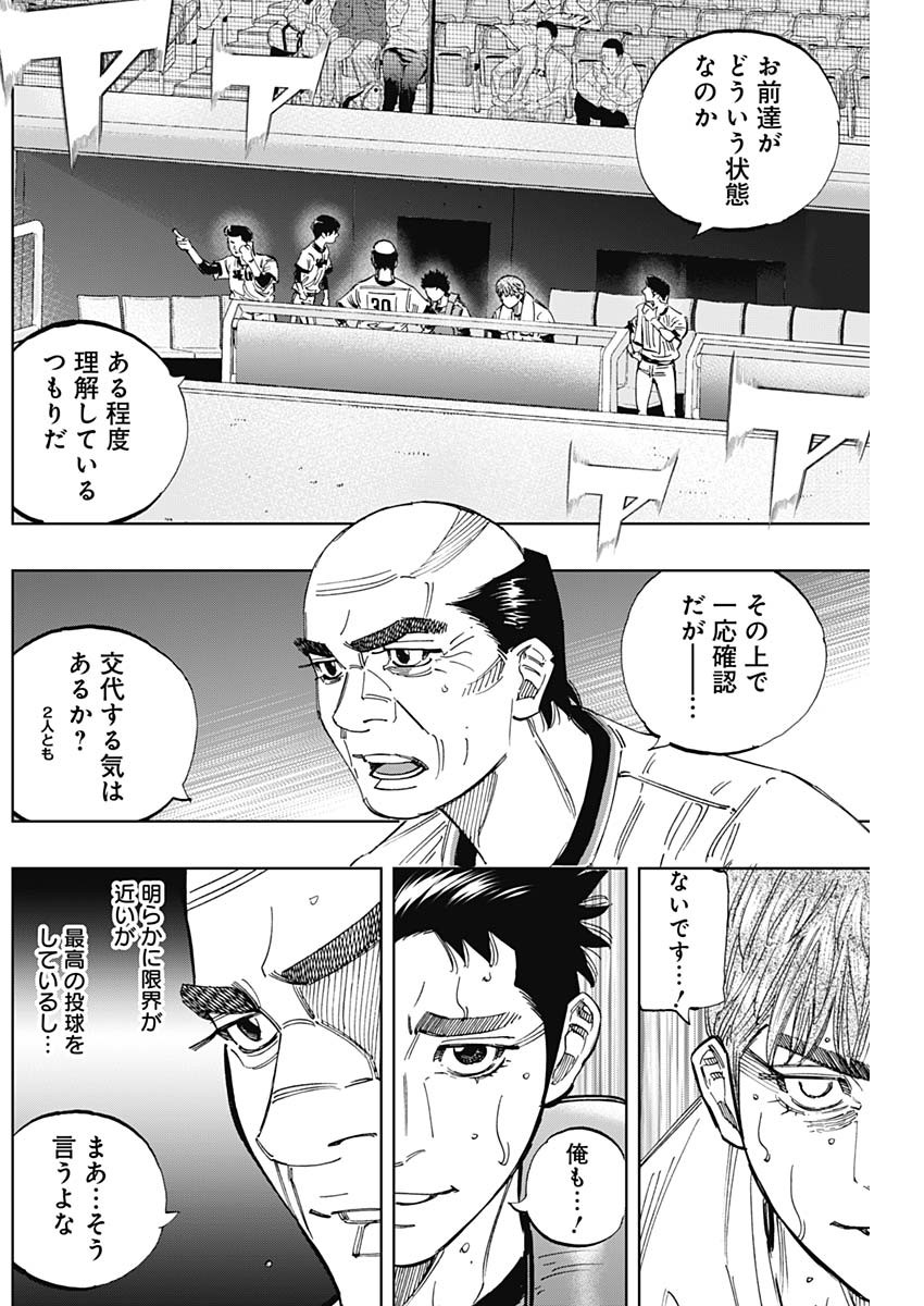 BUNGO-ブンゴ- Chap 392 - Next Chap 393