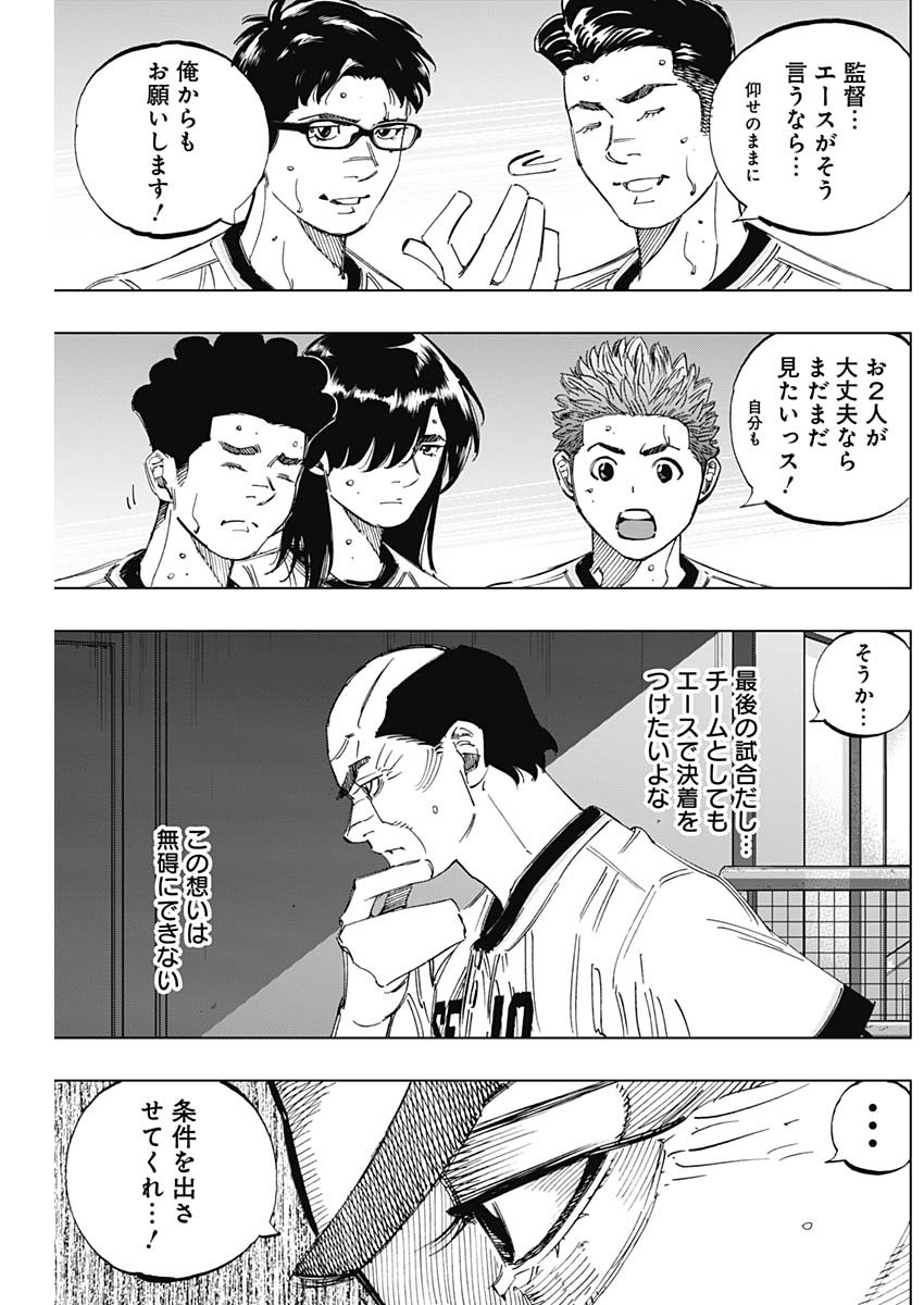 BUNGO-ブンゴ- Chap 392 - Next Chap 393