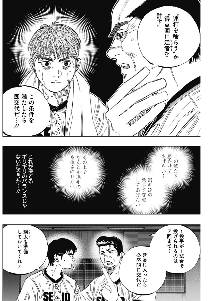 BUNGO-ブンゴ- Chap 392 - Next Chap 393