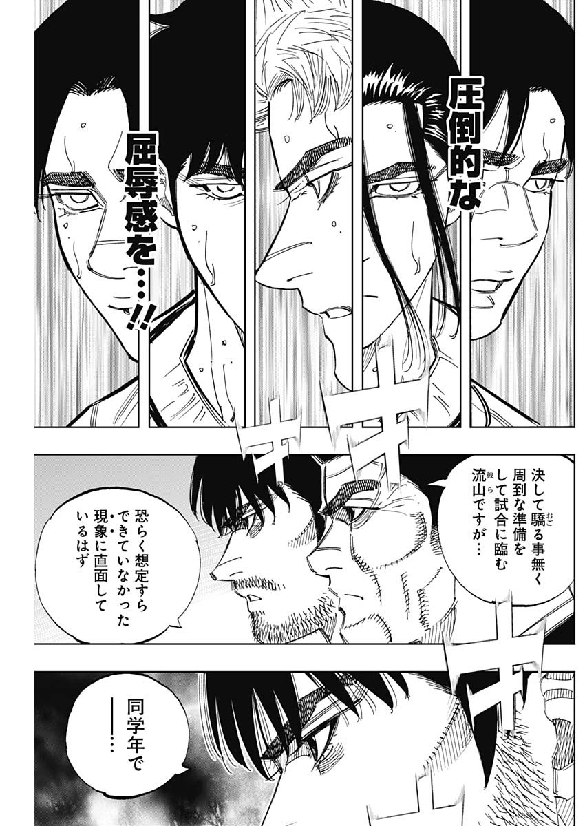 BUNGO-ブンゴ- Chap 392 - Next Chap 393