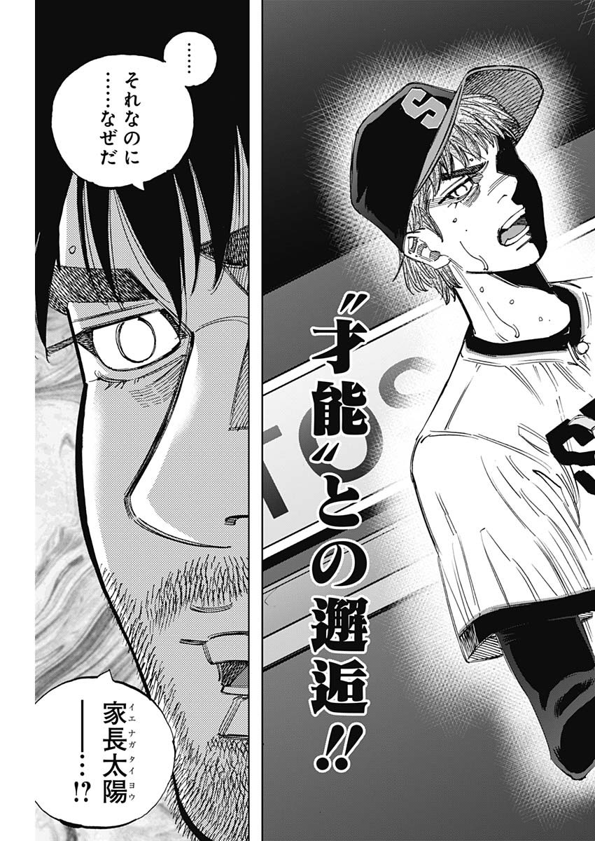 BUNGO-ブンゴ- Chap 392 - Next Chap 393