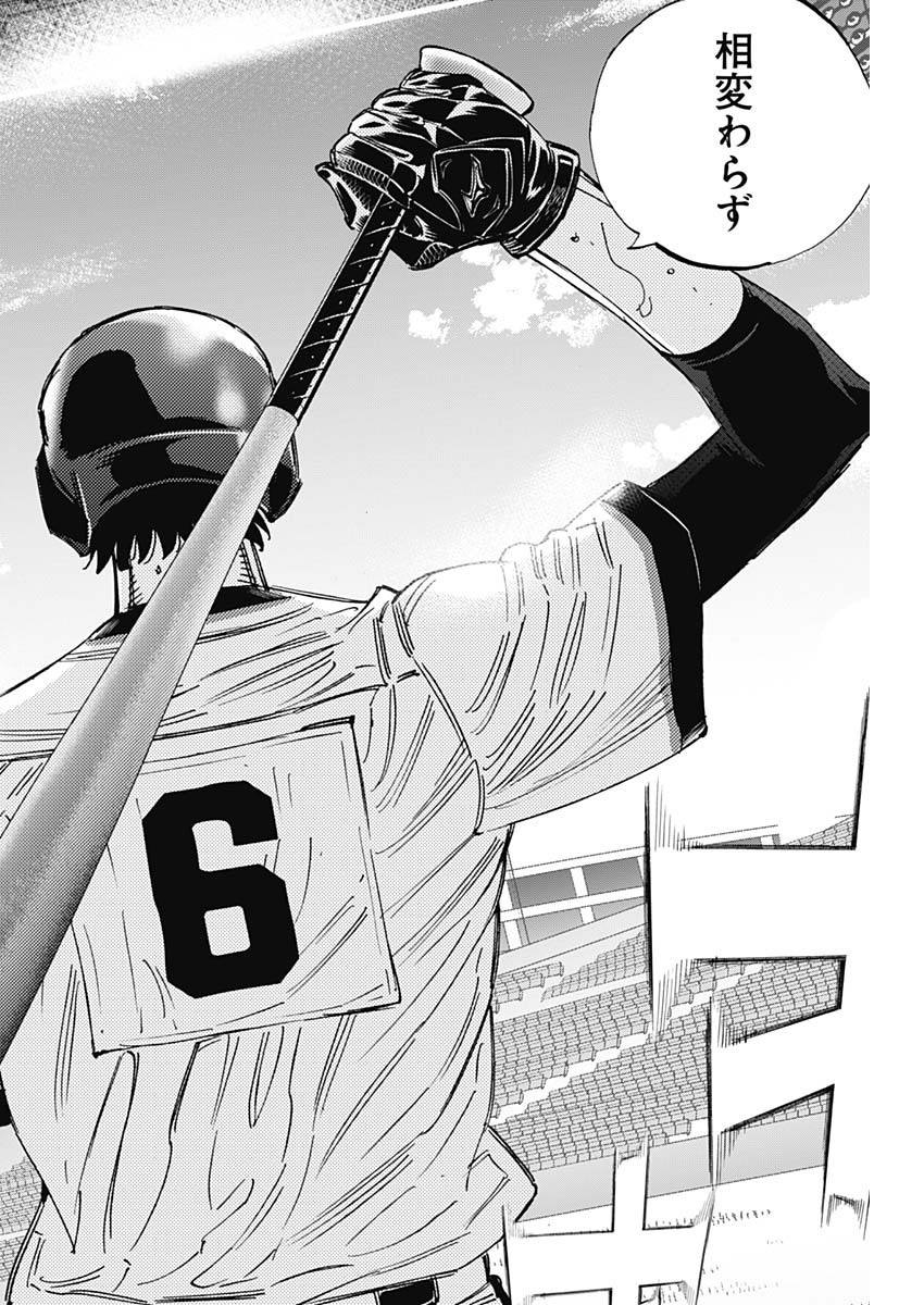 BUNGO-ブンゴ- Chap 392 - Next Chap 393