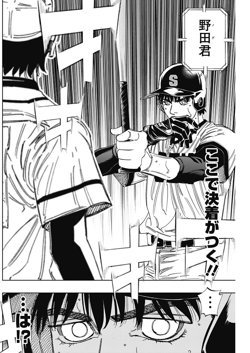 BUNGO-ブンゴ- Chap 392 - Next Chap 393