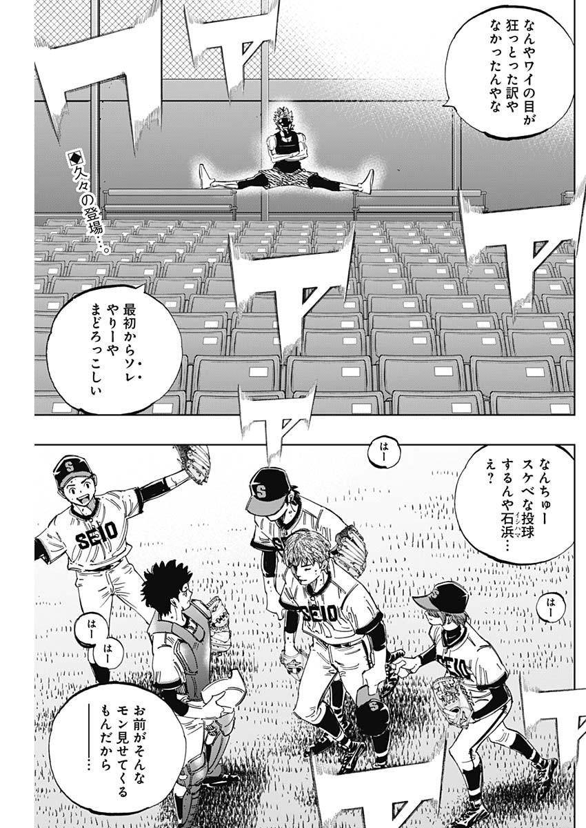 BUNGO-ブンゴ- Chap 392 - Next Chap 393