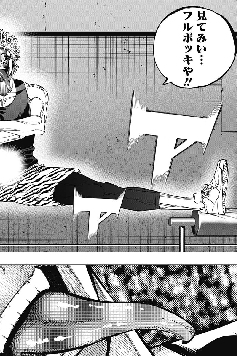 BUNGO-ブンゴ- Chap 392 - Next Chap 393