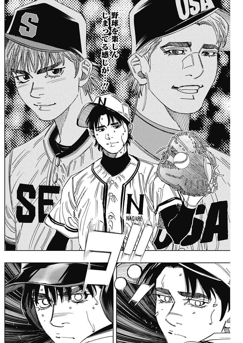 BUNGO-ブンゴ- Chap 393 - Next Chap 394