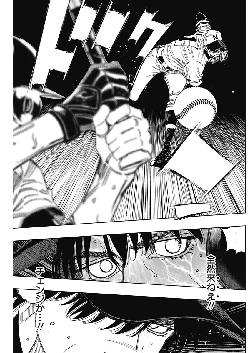 BUNGO-ブンゴ- Chap 393 - Next Chap 394