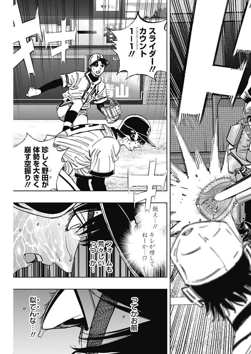 BUNGO-ブンゴ- Chap 393 - Next Chap 394