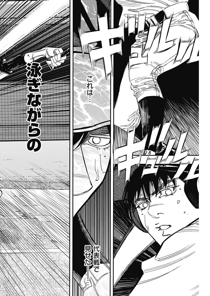 BUNGO-ブンゴ- Chap 393 - Next Chap 394