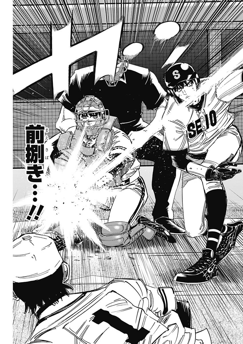 BUNGO-ブンゴ- Chap 393 - Next Chap 394