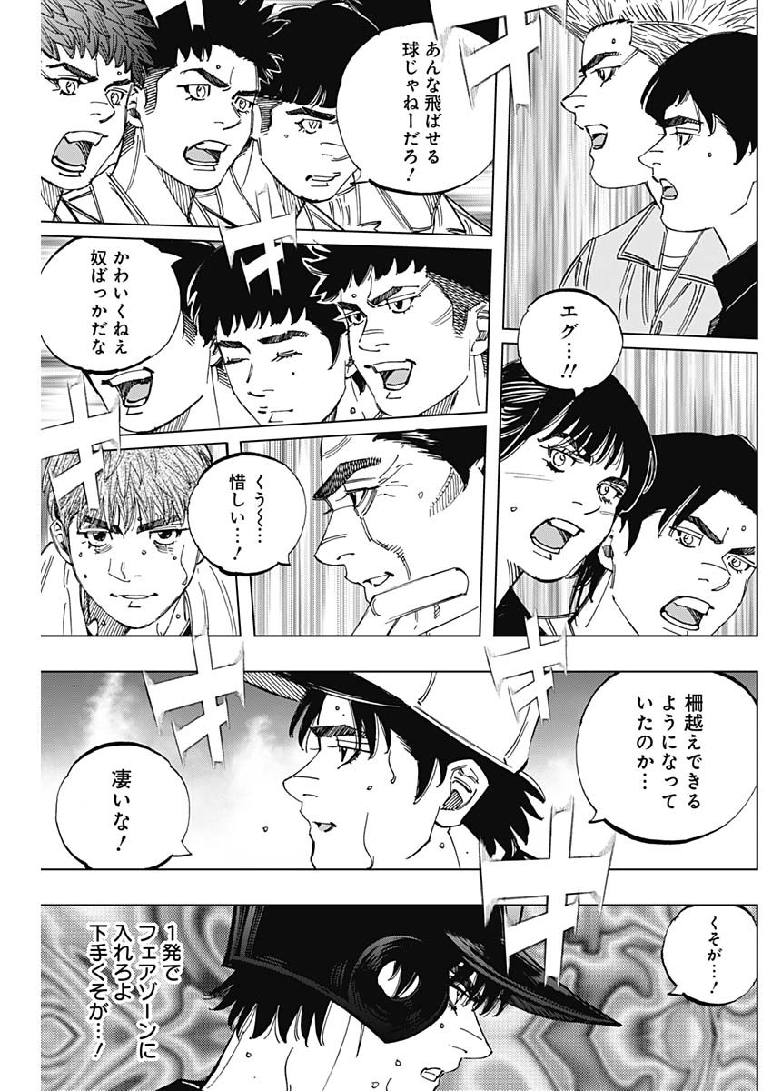 BUNGO-ブンゴ- Chap 393 - Next Chap 394