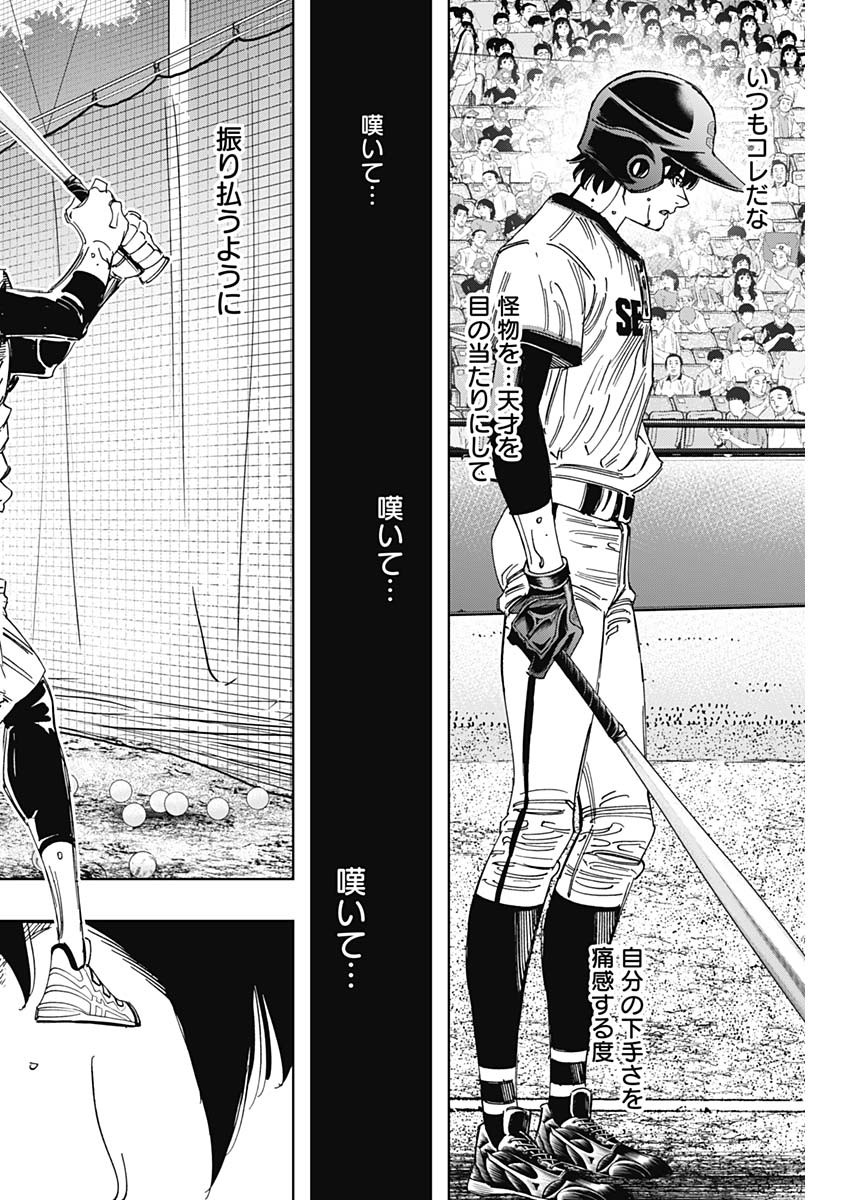 BUNGO-ブンゴ- Chap 393 - Next Chap 394